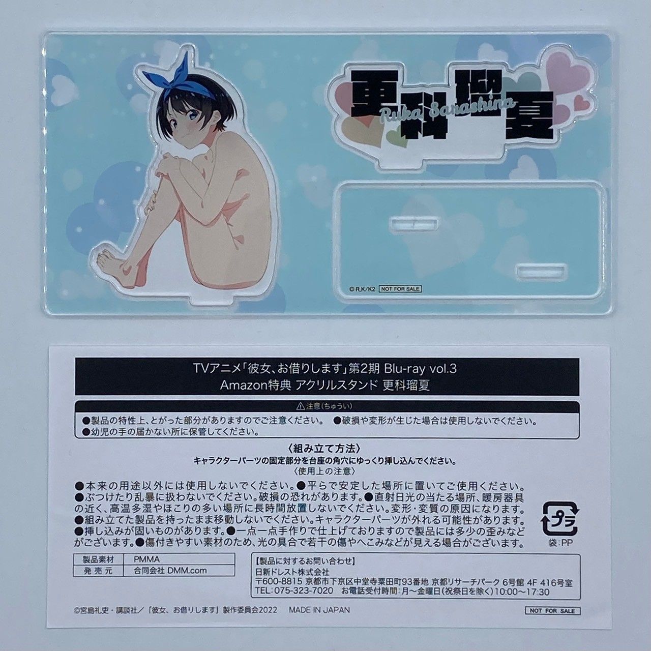 更科瑠夏 特典 アクリルスタンド TVアニメ 彼女 お借りします 第2期 Blu-ray vol.3 nn