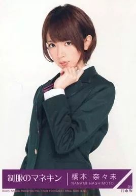 中古】生写真(乃木坂46) 橋本奈々未/上半身/CD｢制服のマネキン(DVD付C