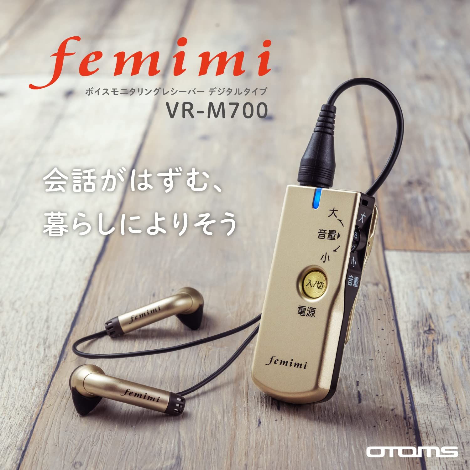 OTOMS オトムス femimi フェミミ ポケット型デジタル集音器 VR-M700
