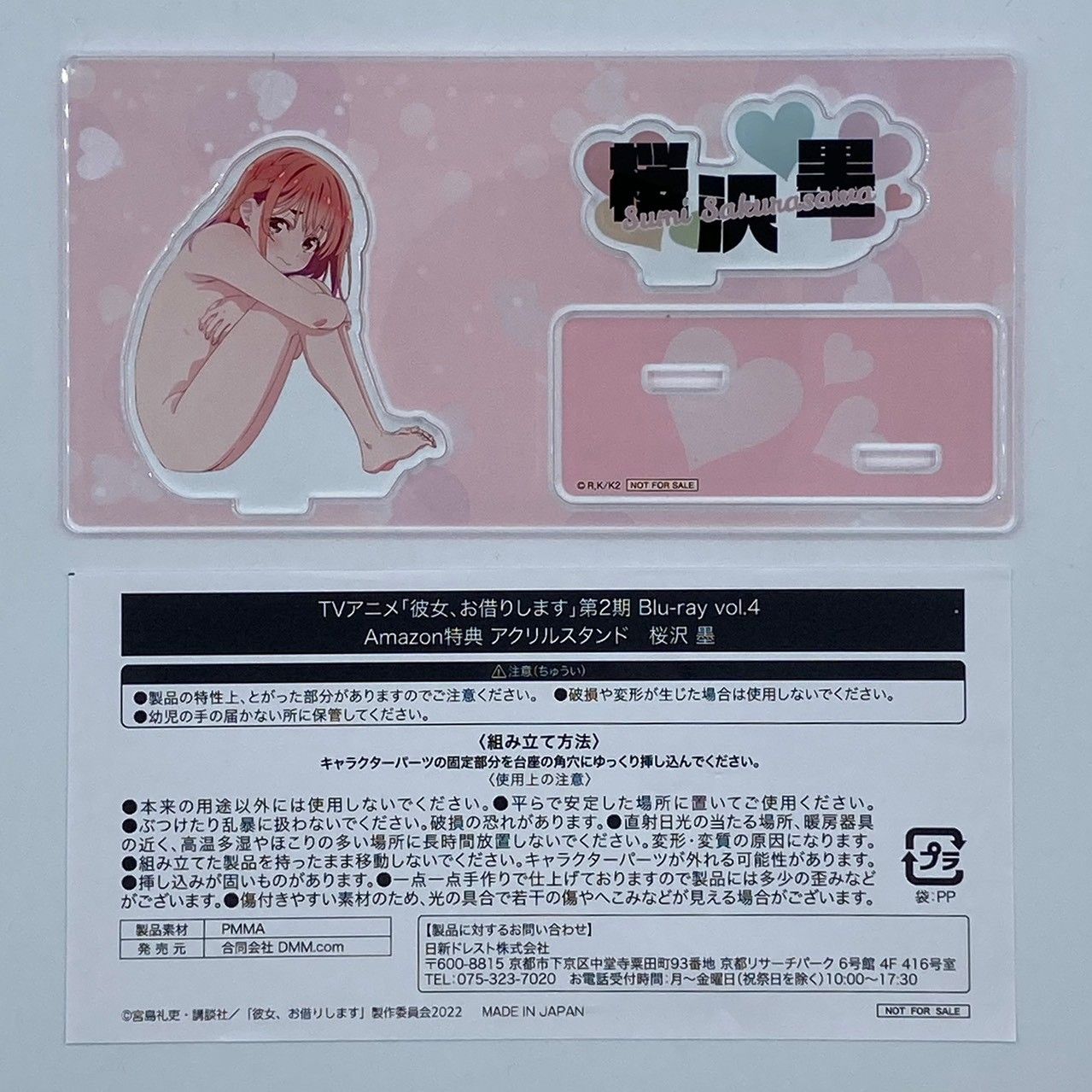 桜沢墨 特典 アクリルスタンド TVアニメ 彼女 お借りします 第2期 Blu-ray vol.4 nn