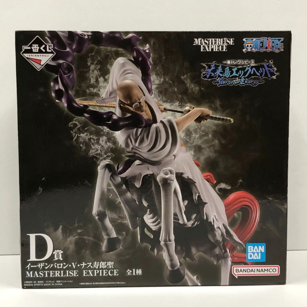26.【未開封】D賞 イーザンバロン・V・ナス寿郎聖 フィギュア 一番くじ