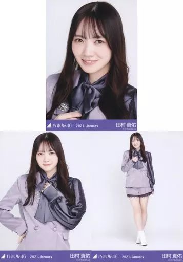 中古】生写真(乃木坂46) ◇田村真佑/「乃木坂46 2021.January」WebShop