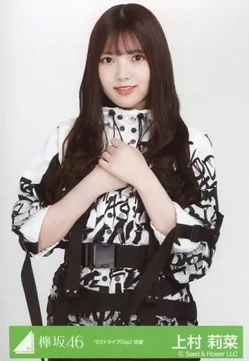 中古】生写真(乃木坂46) 上村莉菜/上半身/櫻坂46ランダム生写真