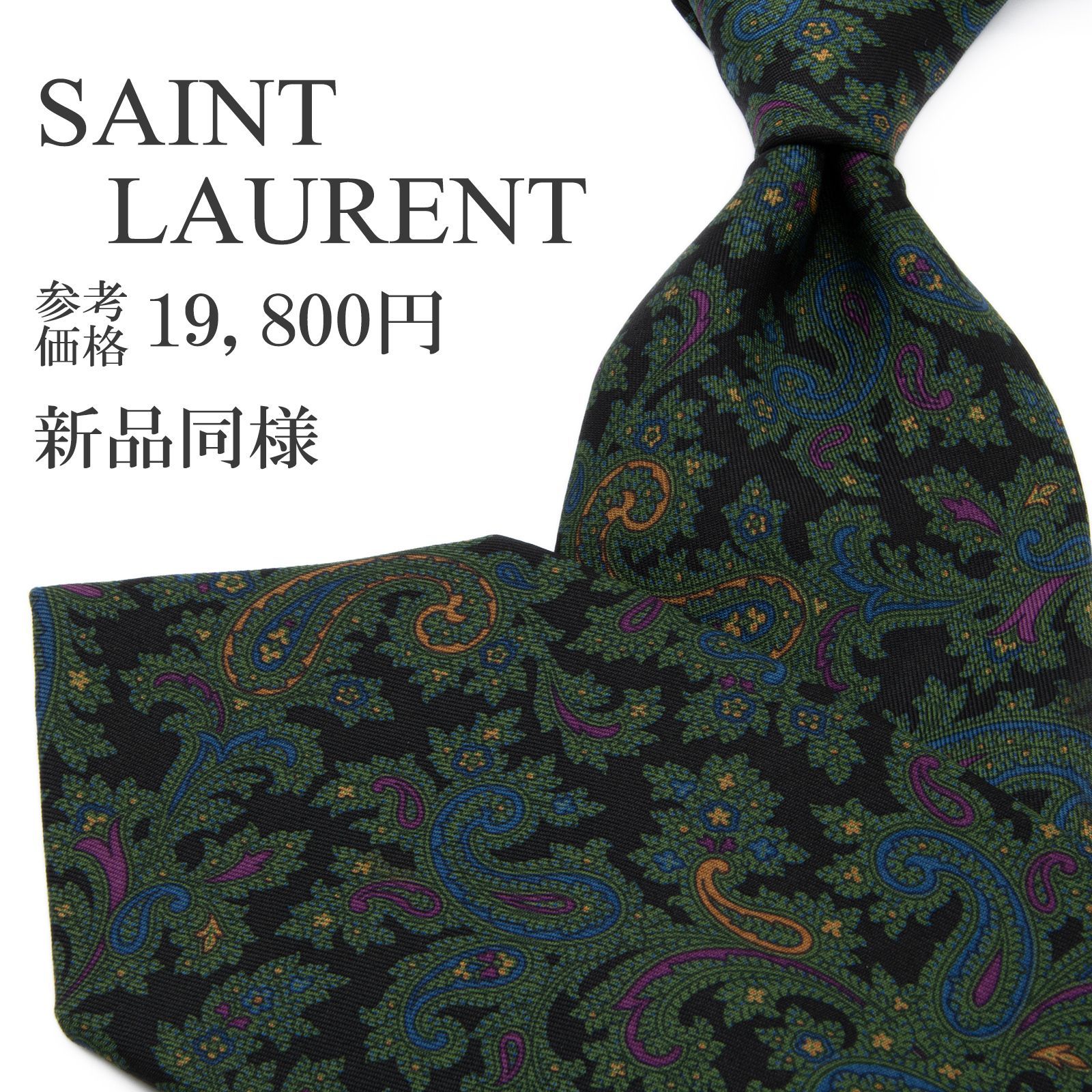 サンローラン　ネクタイ 送料無料 サンローラン ネクタイ レギュラータイ プリントタイ 新品