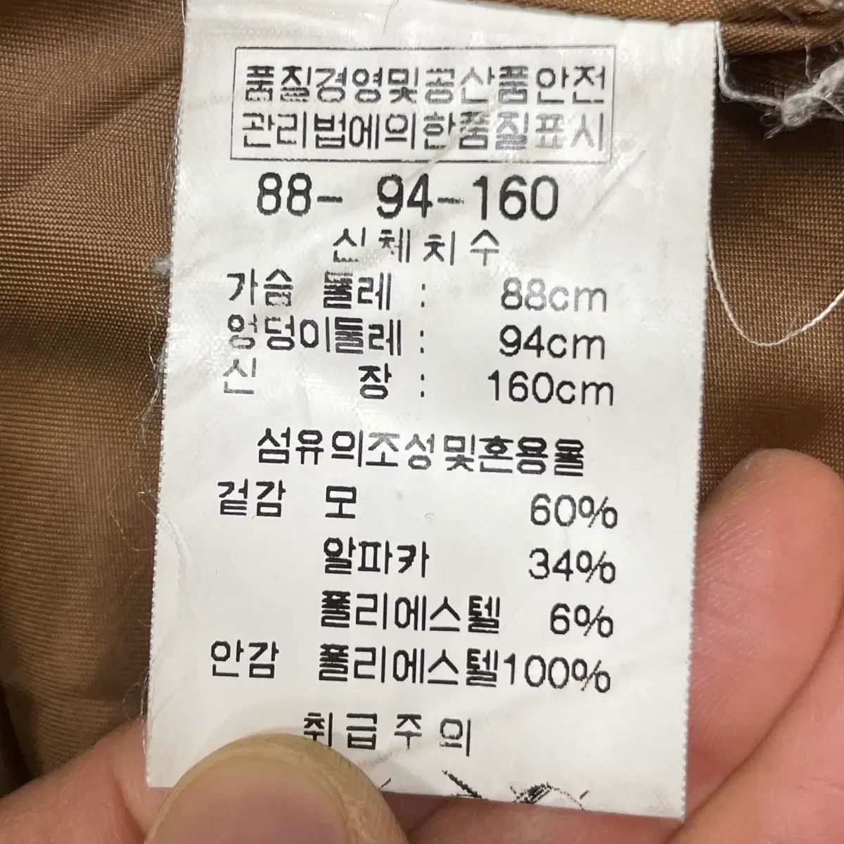 アルパカ ロングコート