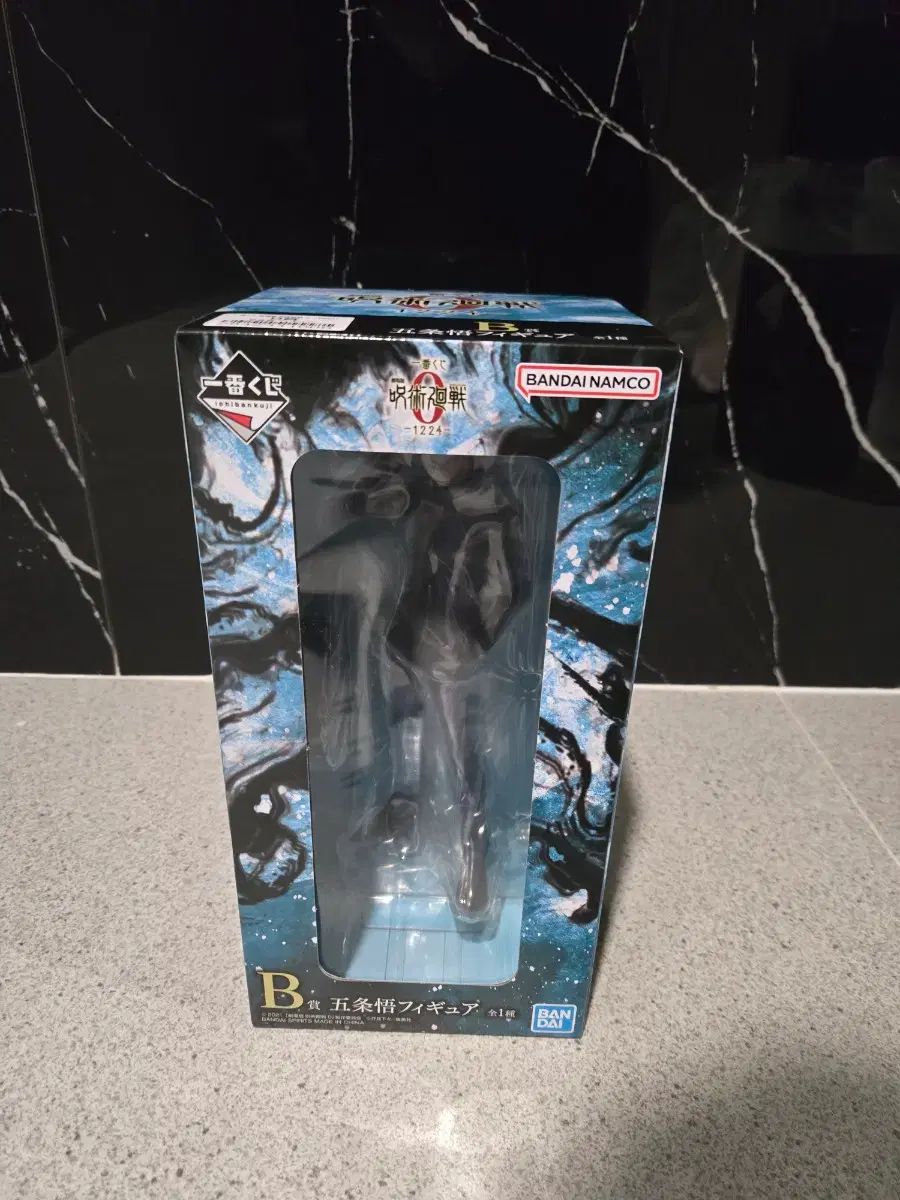 呪術廻戦 一番くじ 1224 A B賞 まとめ コスプレフィギュア その他 