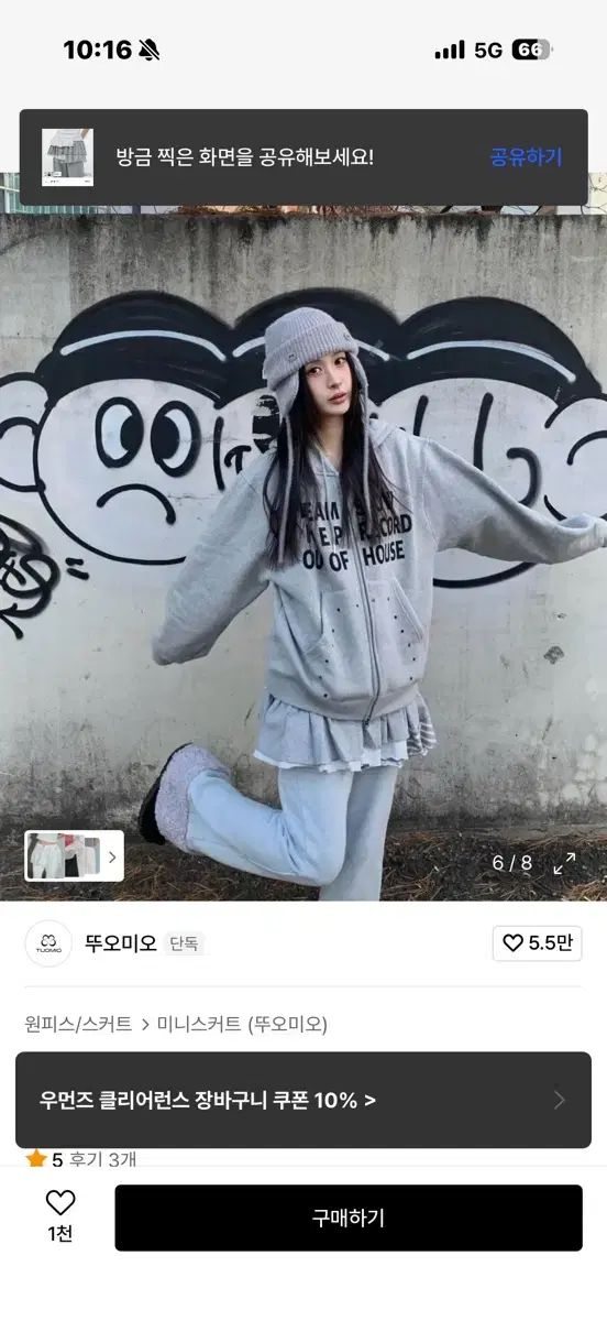 秋山 澪 スカート BANDED LAYERED SKIRT WHITE