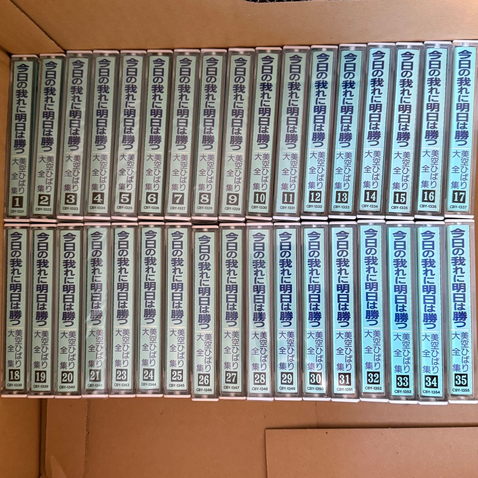 中古】美空ひばり大全集 今日の我に明日は勝つ 1〜35 カセットテープ