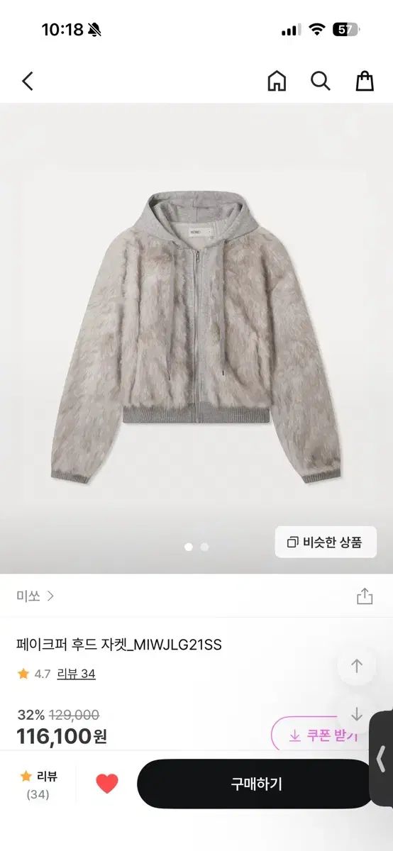 MIXXO フェイクファー フード ジャケット