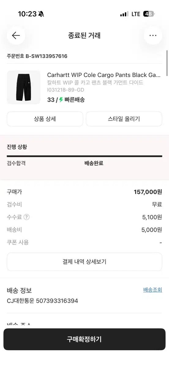 Carhartt WIP コール カーゴ パンツ ブラック 33