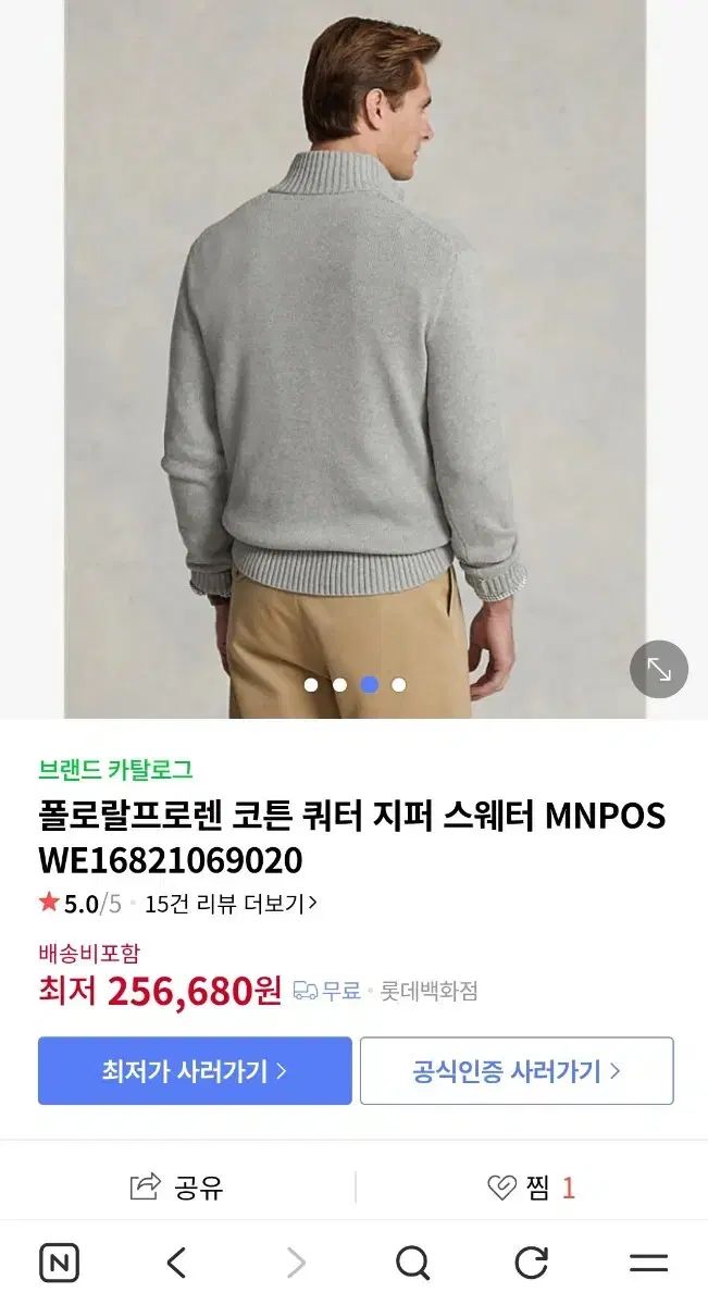 ポロラルフローレン クォーター ハーフジップ セーター L 100 105