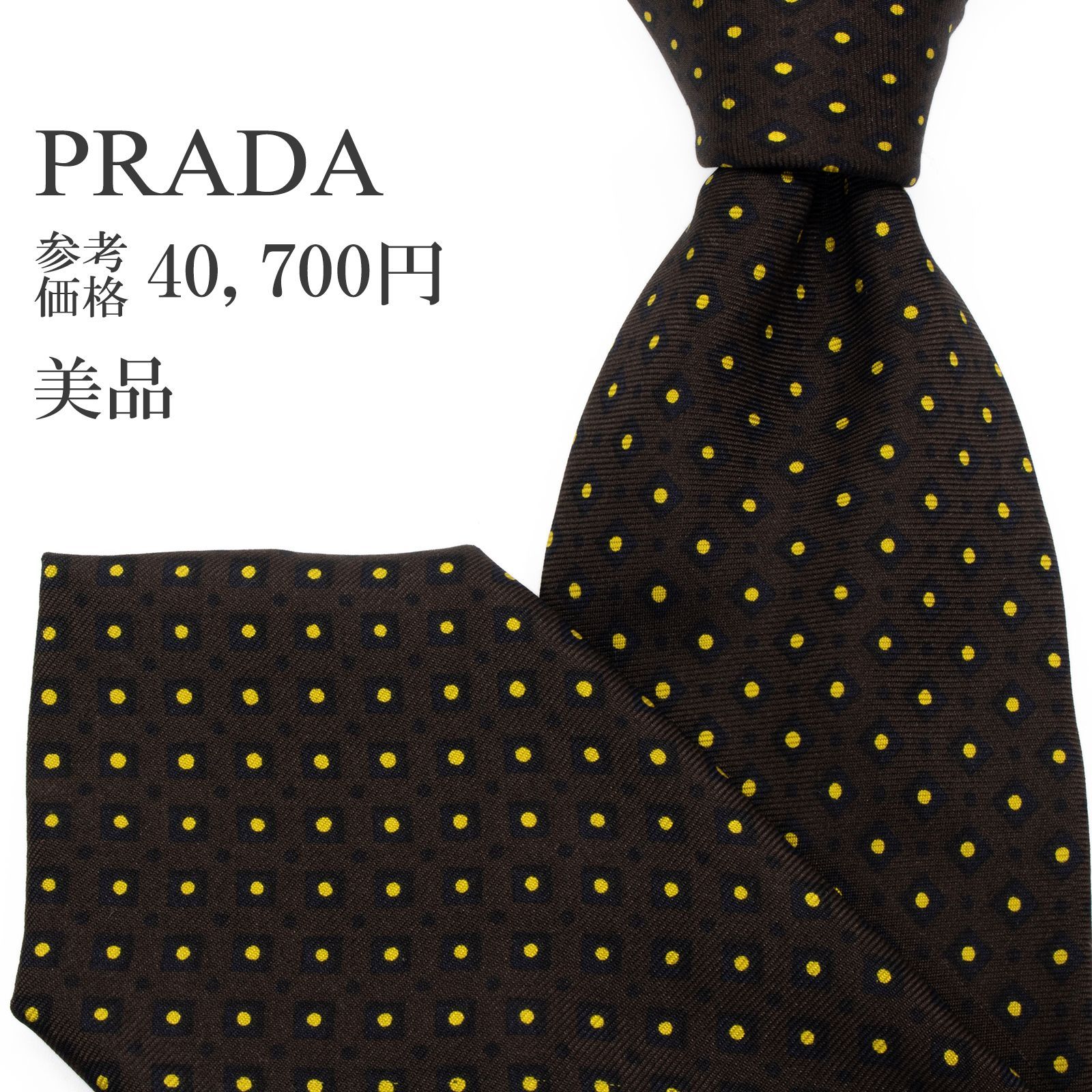 送料無料 プラダ ネクタイ レギュラータイ プリントタイ メンズ