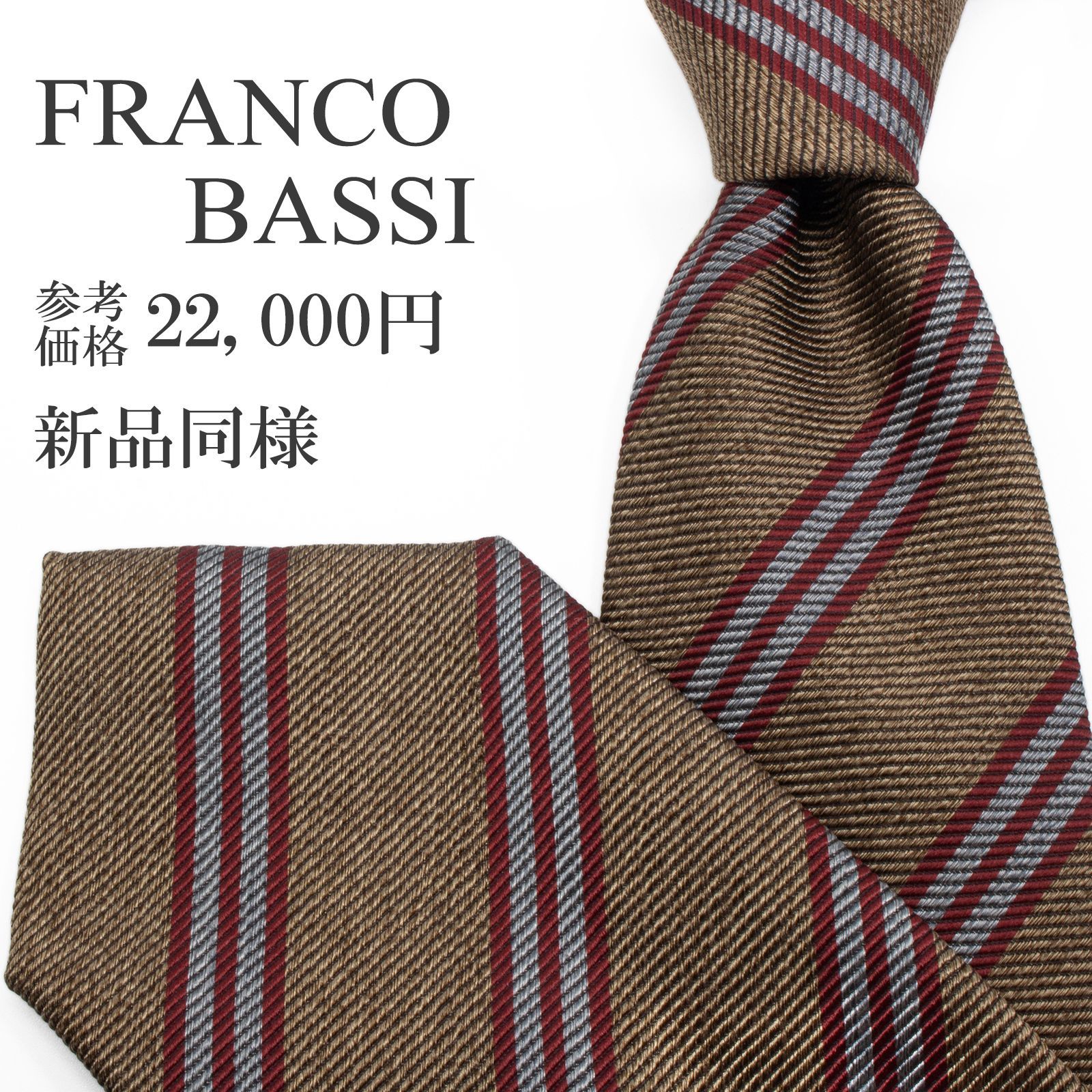 送料無料 フランコバッシ バーニーズニューヨーク ネクタイ レギュラー