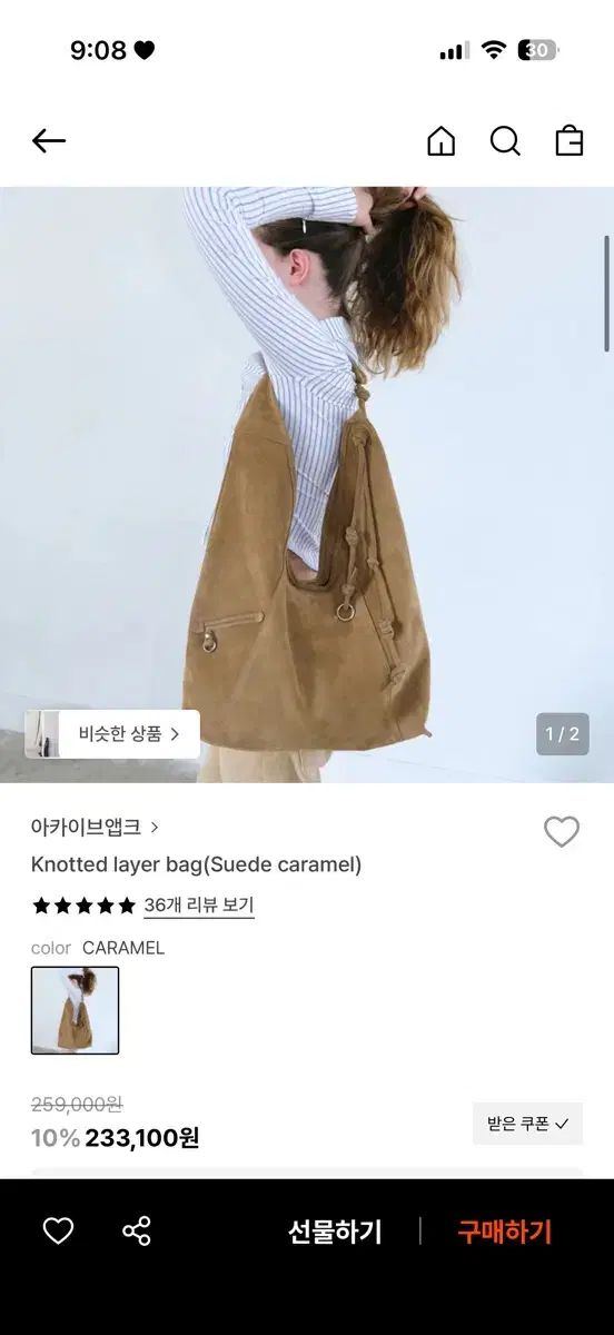 アーカイブエプク ノティド スウェード キャメル バッグ