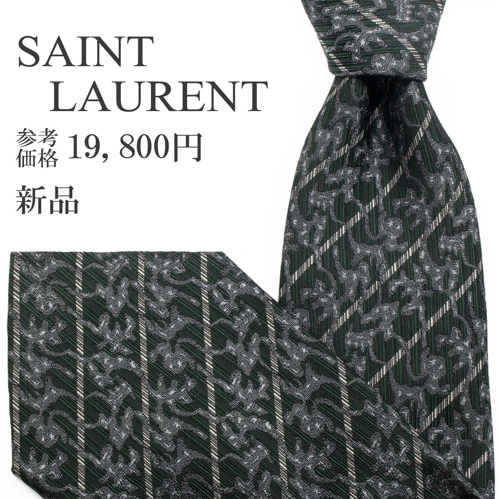 送料無料 サンローラン ネクタイ レギュラータイ ジャガードタイ 新品