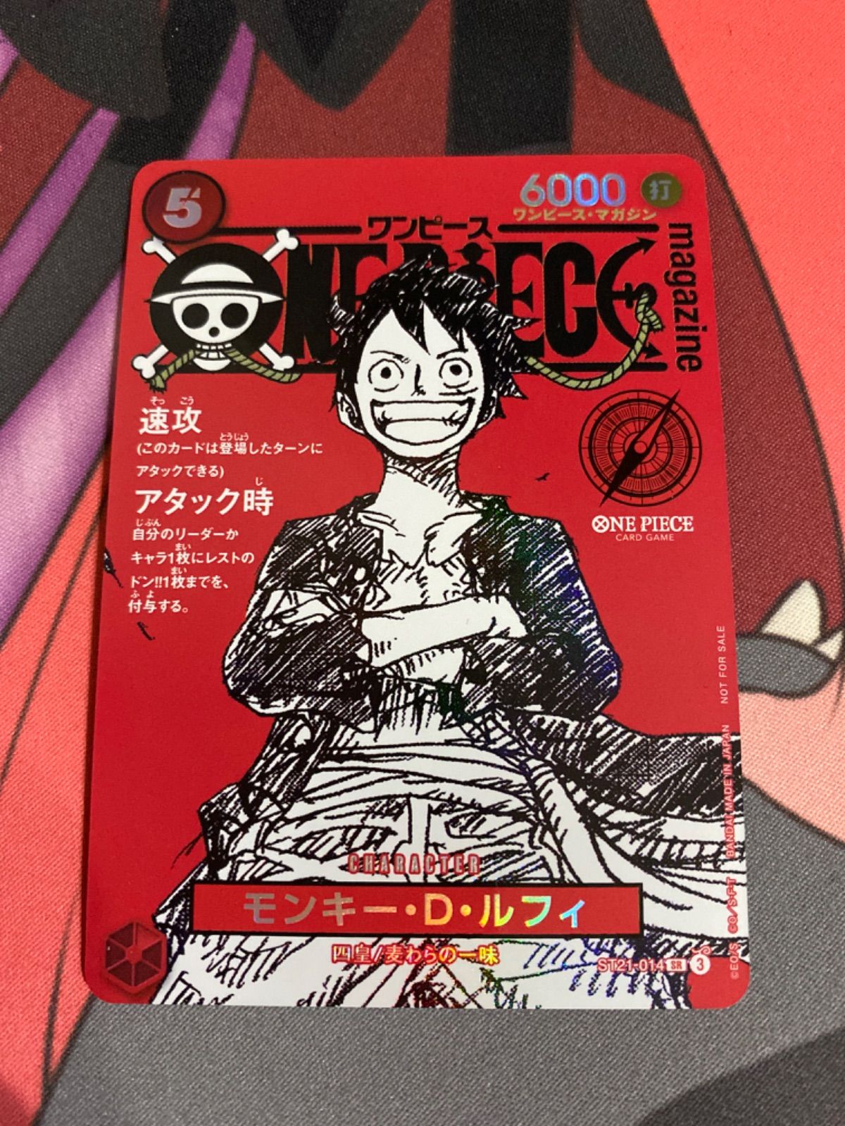ワンピースカード モンキー・D・ルフィ マガジンプロモ 良い