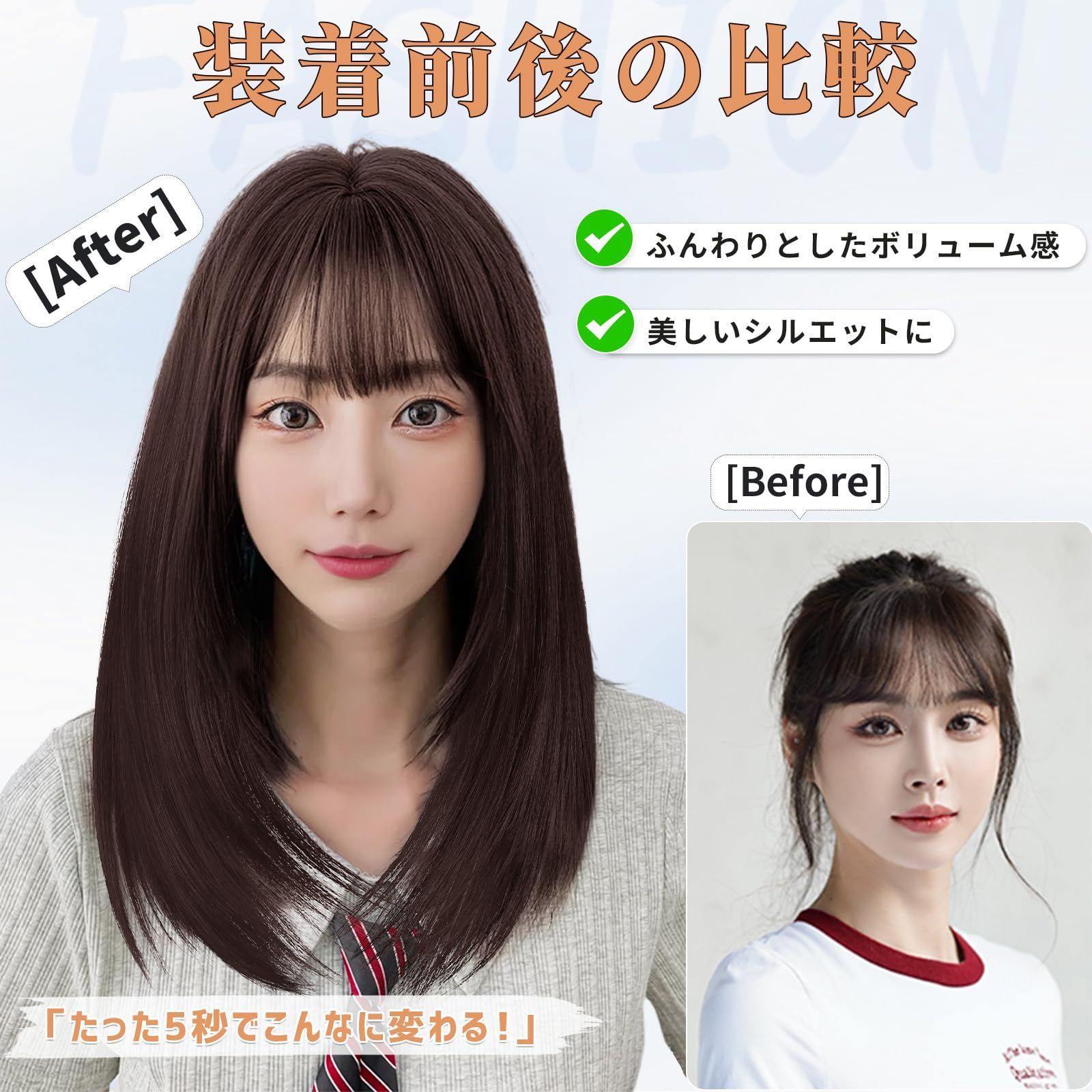 数量限定 ミディアム セミロング ORSUNCERウィッグ ダークブラウン かつら フルウィッグ 女装 自然 ストレート 小顔 可愛い 耐熱