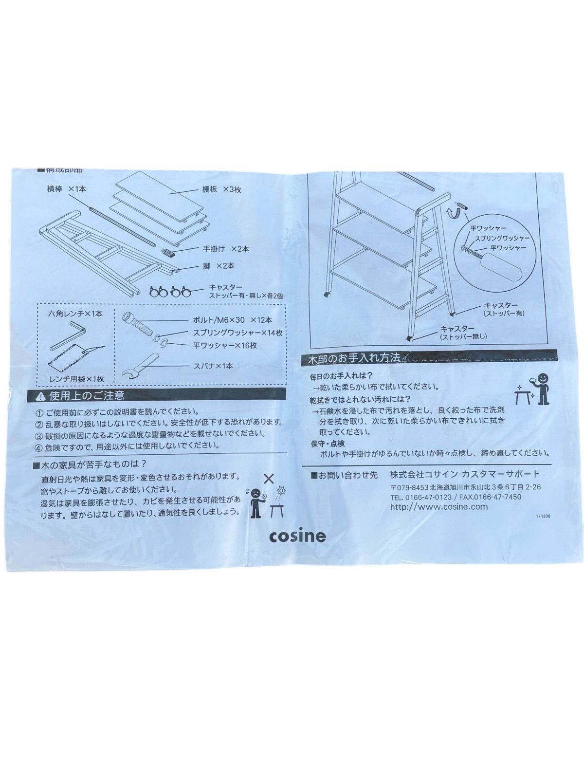 cosine コサイン オープンシェルフ3段 キャスター付 【公式通販】