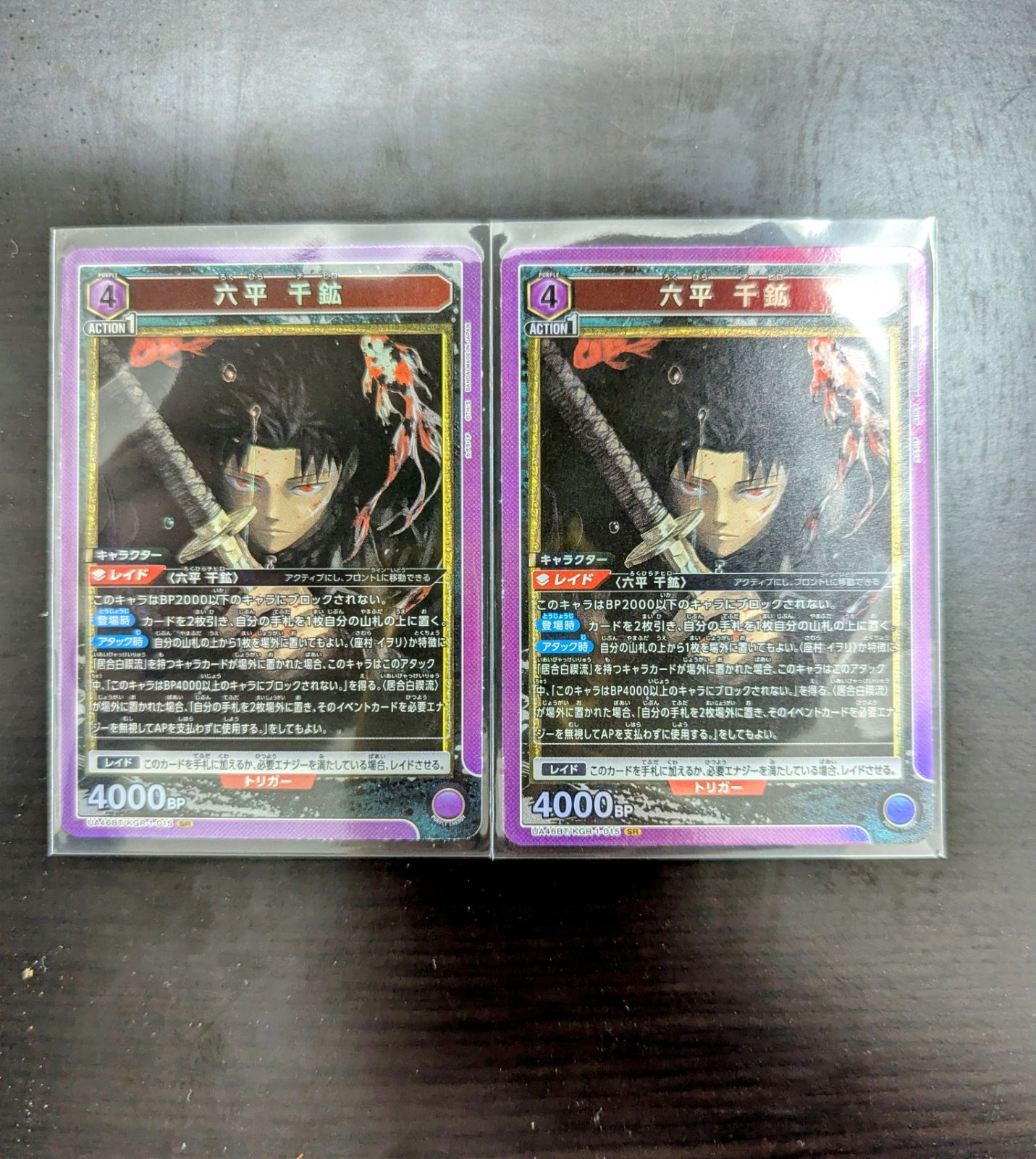 ユニオンアリーナ カグラバチ SR ☆2 星2 六平 千紘 ユニオンアリーナ
