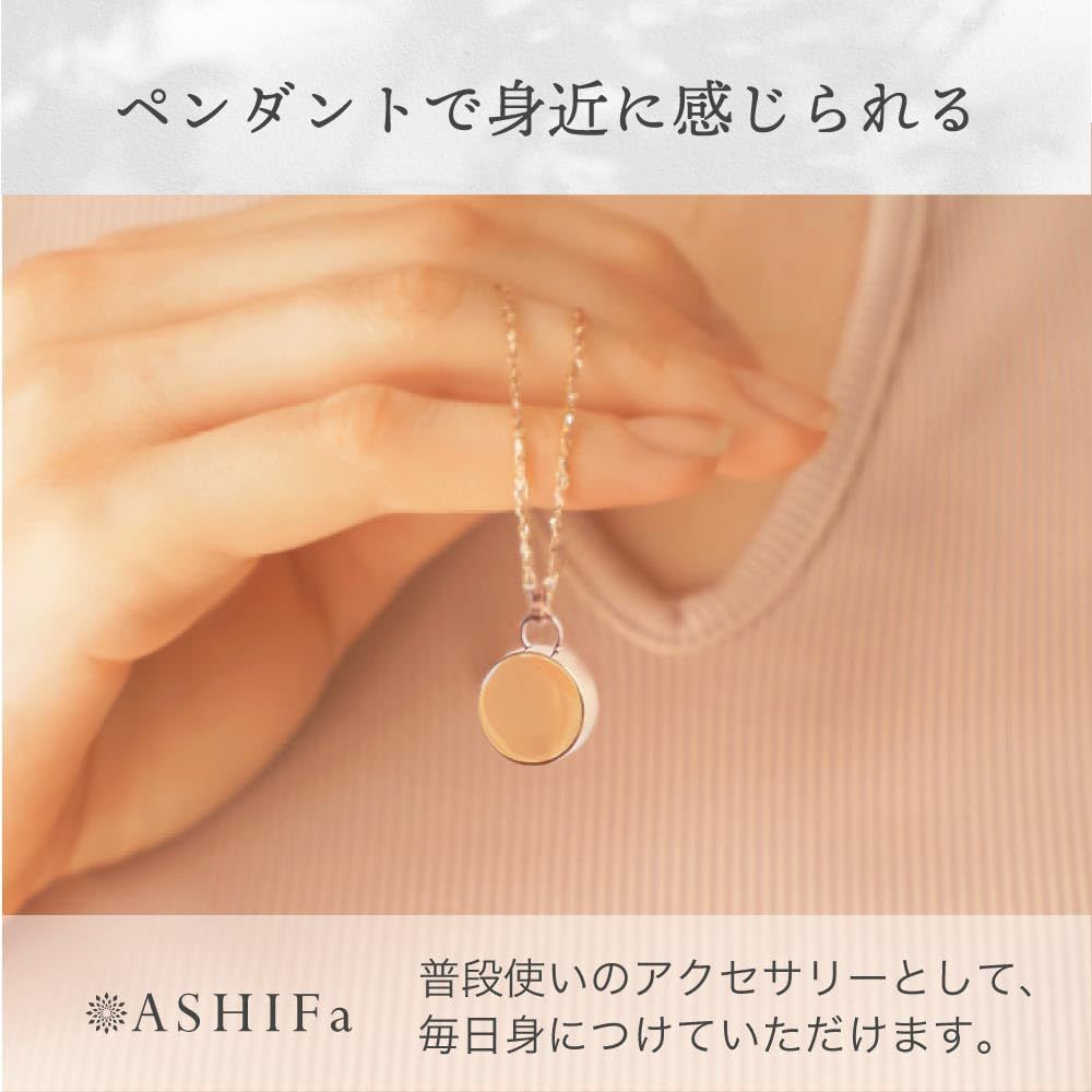 ASHIFA 遺骨 ペンダント サークルシリーズ 手元供養 納骨セット付 金属アレルギー対応 安心 全 日本製 遺骨カプセル 遺骨入れ ネックレス アクセサリー ステンレス製 メモリアルペンダント