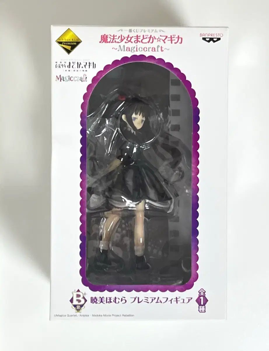 フィギュア まどマギ 暁美ほむら 魔法少女まどか マギカ アケミほむら