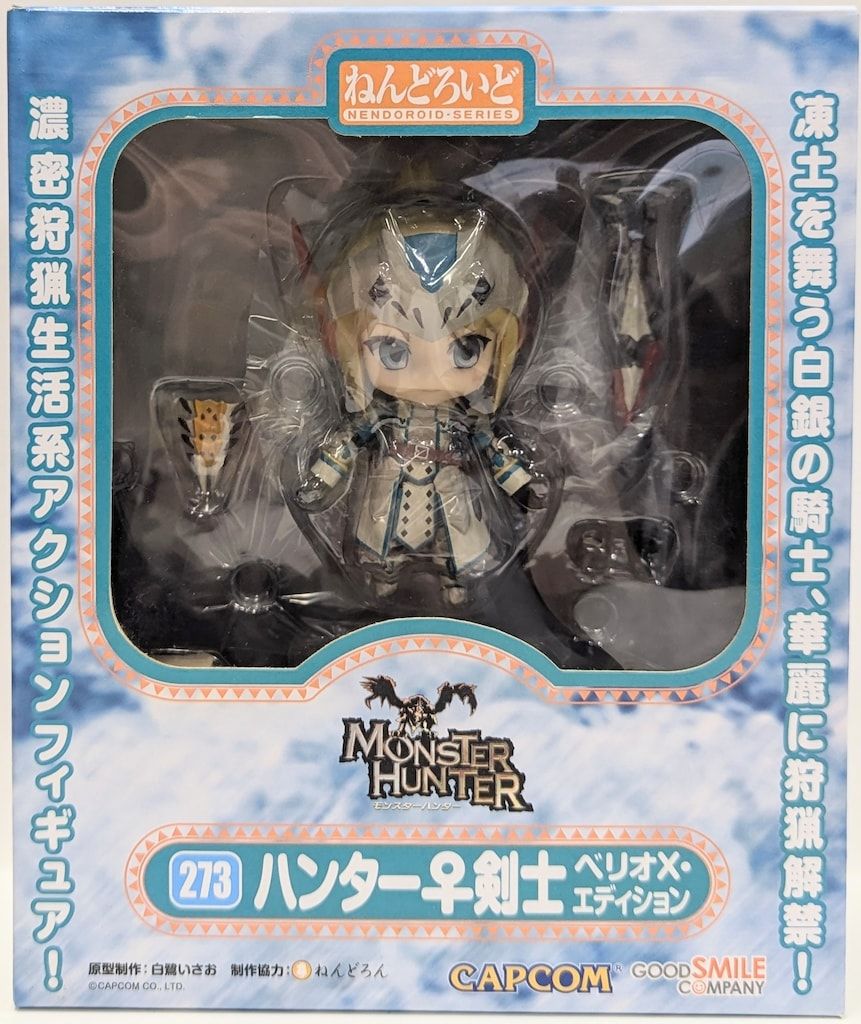 グッドスマイルカンパニー ねんどろいど 女剣士 ベリオX 273 - メルカリ