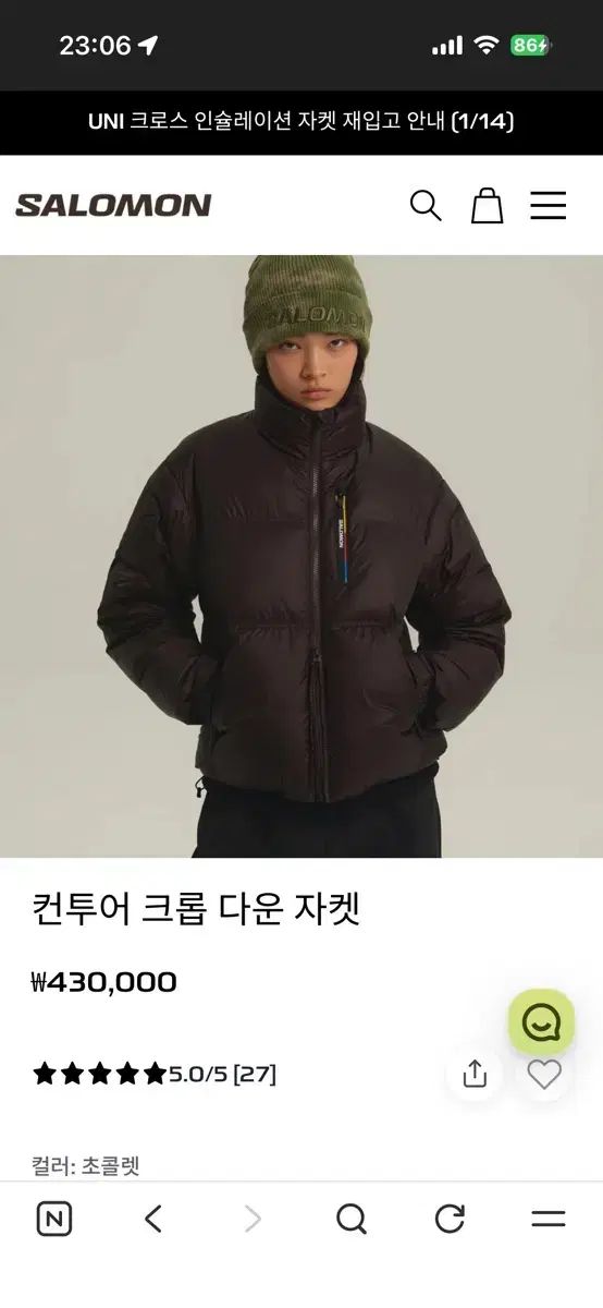 SALOMON コンツアー クロップド ダウン ジャケット チョコレート M レディース