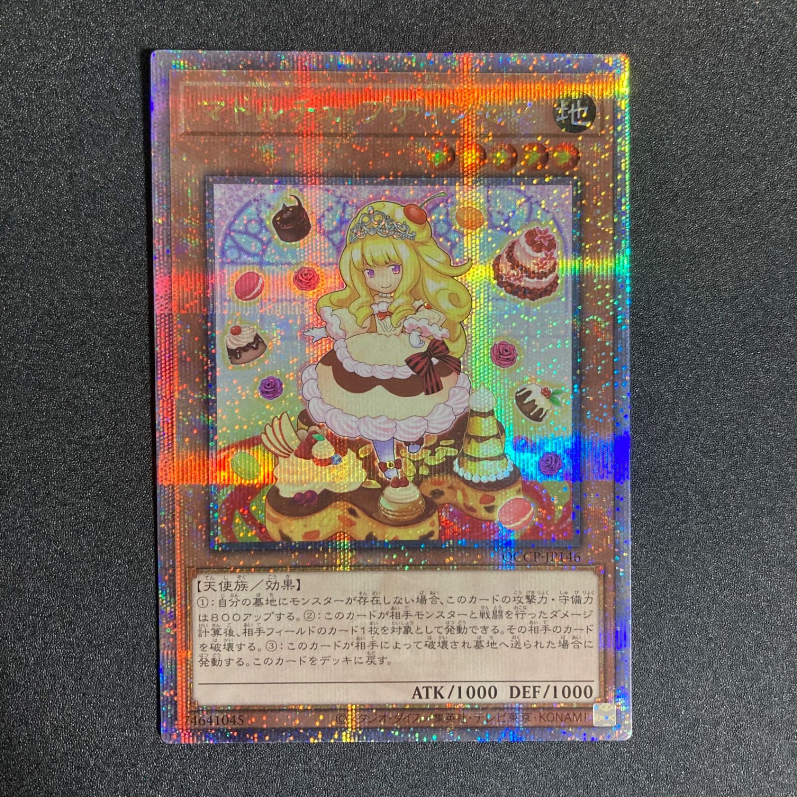 マドルチェプディンセス クォーターセンチュリーシークレット QCCP