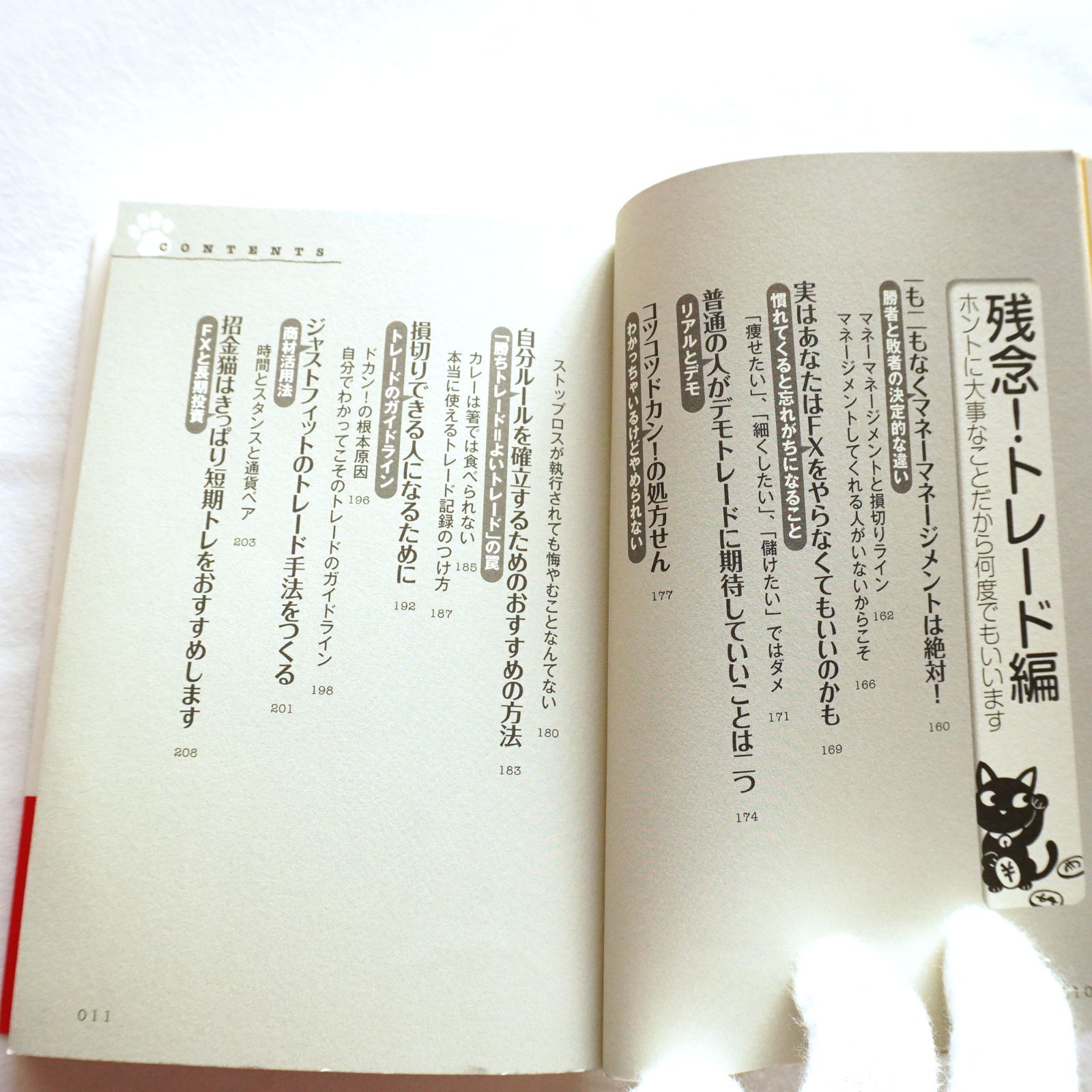 FXの本2冊セットです。なぜ専門家の為替予想は外れるのか,FXの「ウラ側」を味方につける本 - メルカリ