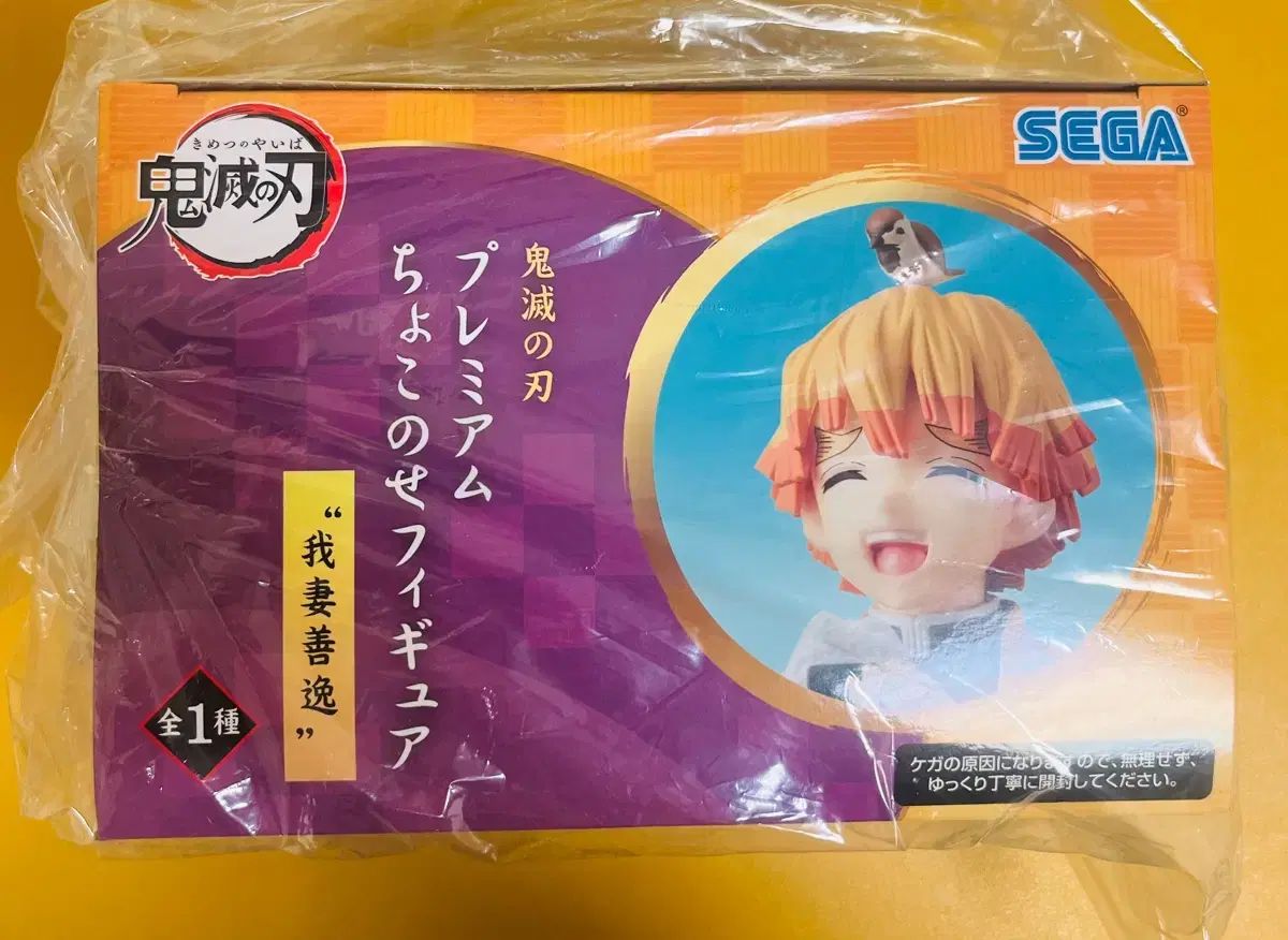 現物 我妻 善逸 ちょこのせ ヌードルストッパー 鬼滅の刃