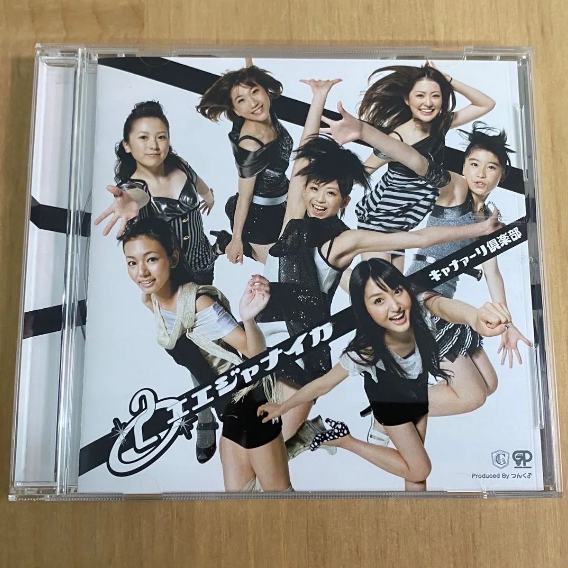 キャナァーリ倶楽部 / 2 エエジャナイカ（CD） - メルカリ