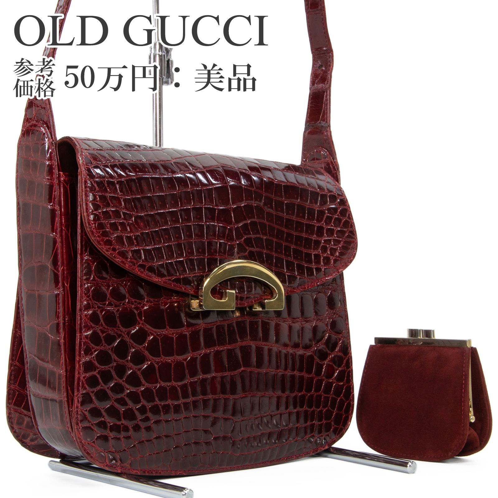 オールドグッチ ハンドバッグ ショルダーバッグ レディース シャイニングクロコダイル バーガンディー 珍しい ワニの本革 エキゾチックレザー 肩掛け 自立 光沢 Gマーク ゴールド金具 ハイブランド おしゃれ 鞄 バック A 868
