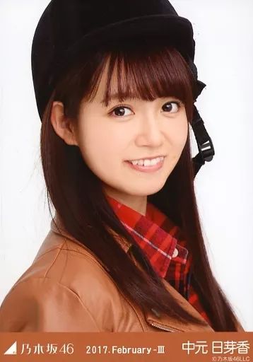 中古】生写真(乃木坂46) 中元日芽香/バストアップ・乗馬風/「2017