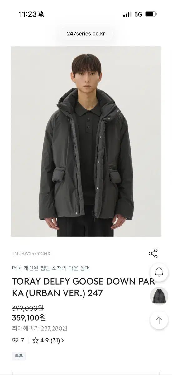 247 トゥーレイ グースダウン Lサイズ チャコール