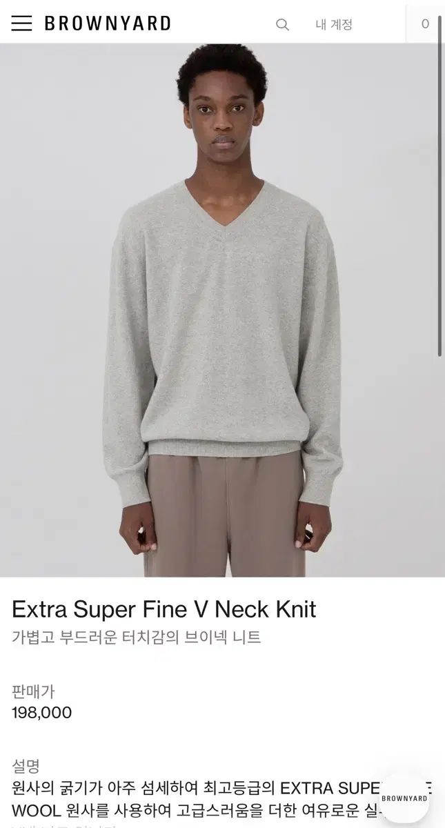 BROWNYARD ブラウンヤード Vネックニット ライトグレー