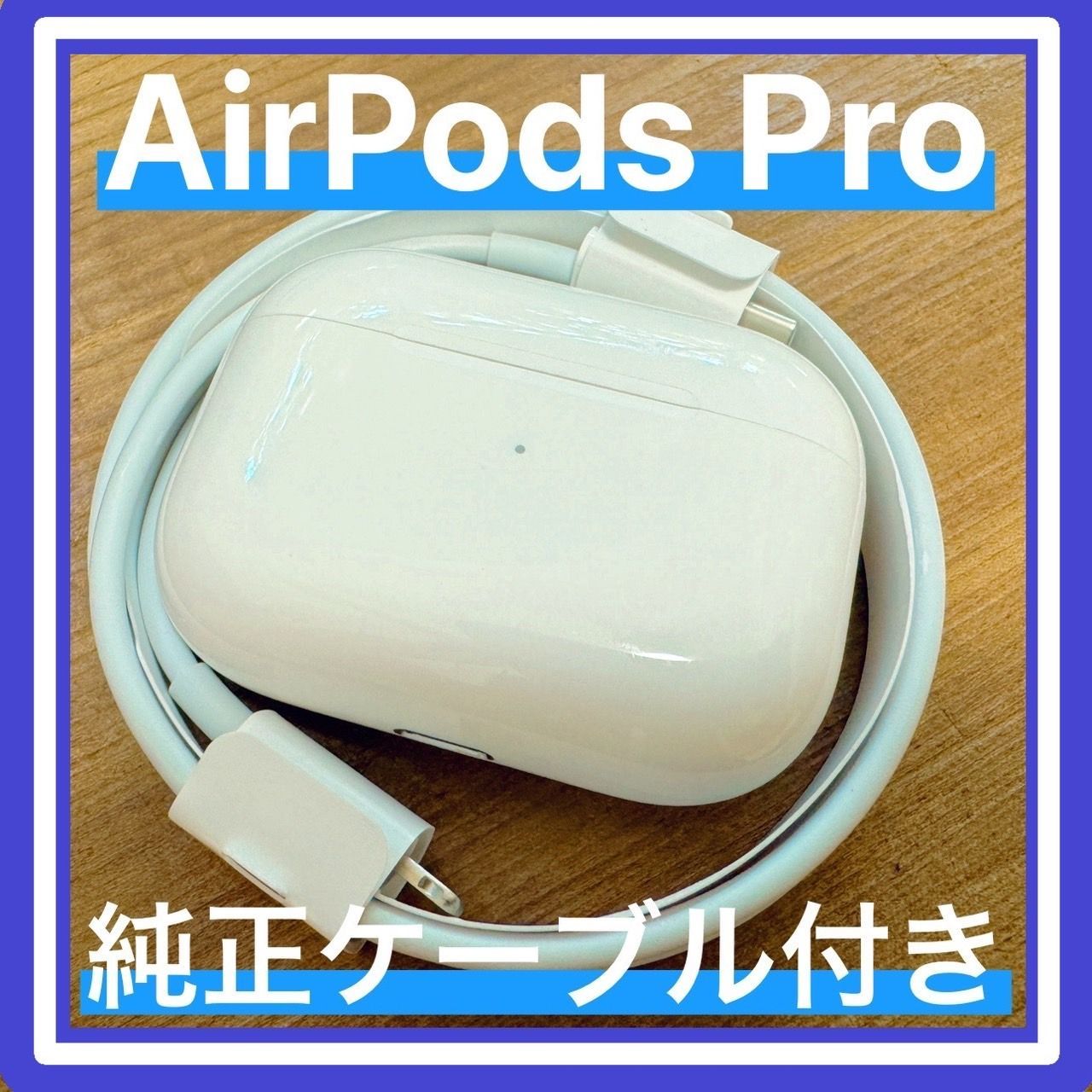 Apple 純正 AirPods Pro 第1世代 エアーポッズ プロ MWP22J/A ノイズ