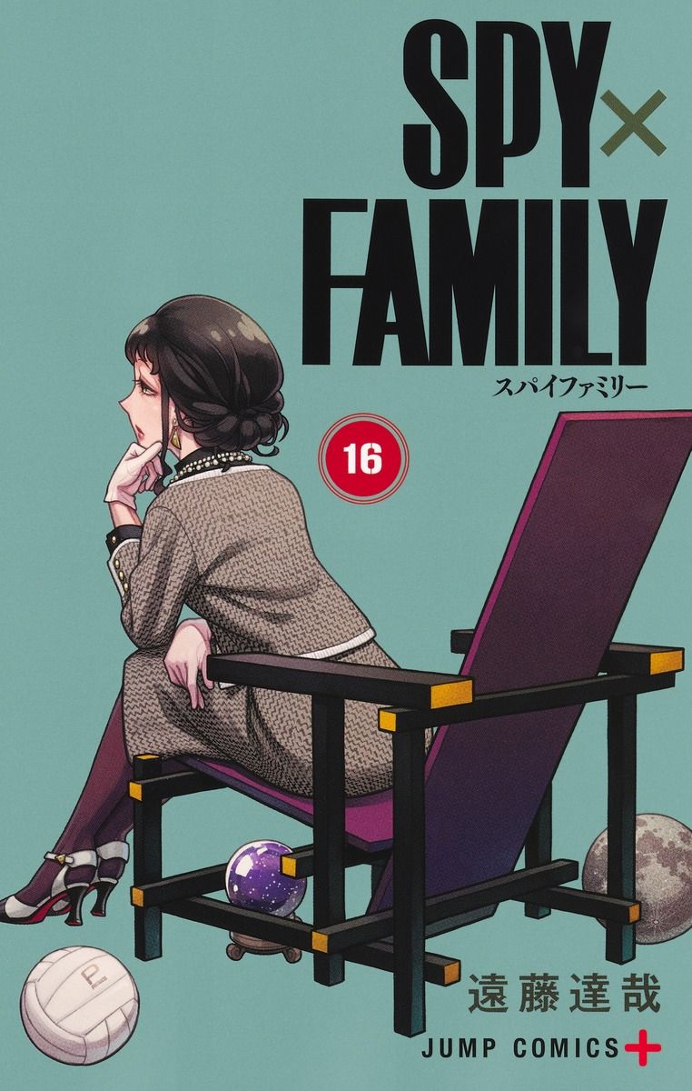 SPY×FAMILY 16/集英社/遠藤達哉（コミック） - メルカリ