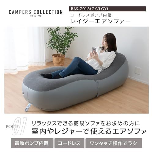 迅速に発送 キャンパーズコレクション 山善 コードレス 電動ポンプ内蔵 エアーソファー 充電式 軽量 立体構造 センターメッシュ 快適な寝心地 ベロア調 省スペース USBポート付き キャンプ レジャー 室内 来客用 コードレスポンプ内 c 238 ac 50