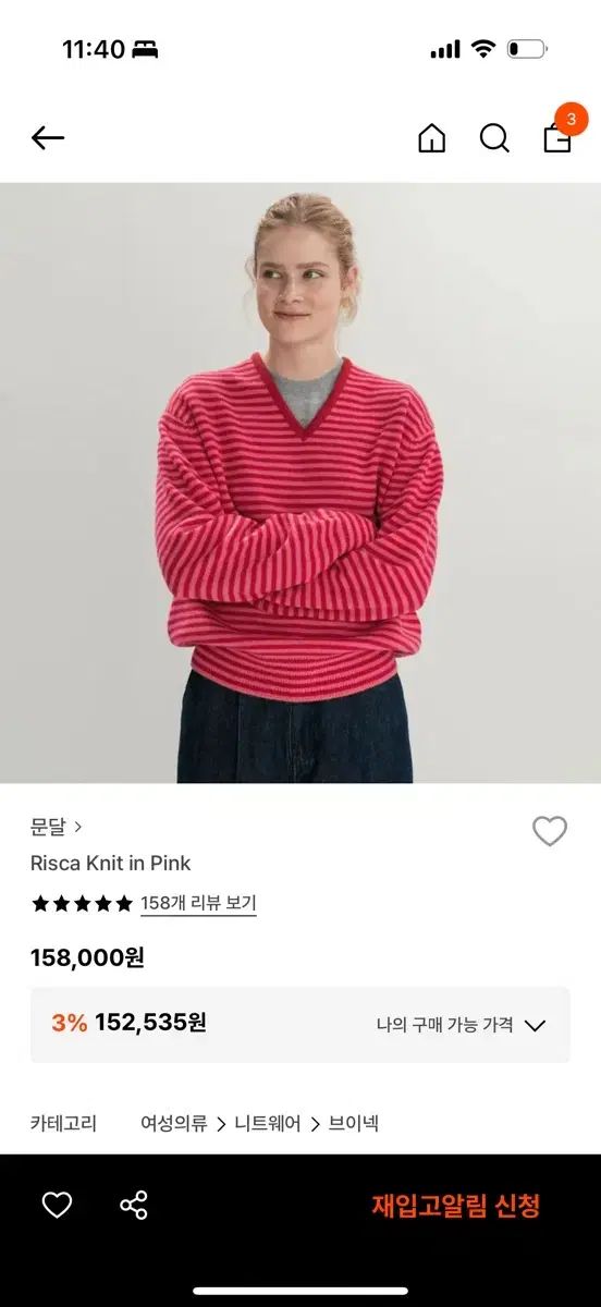 ムンダル Risca Knit in Pink ピンク ストライプ Vネック ニット