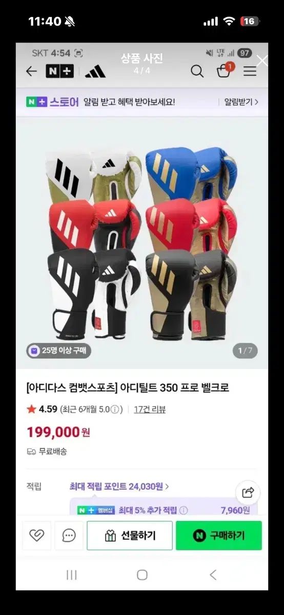 アディダス 틸트 350 プロ ベルクロ ボクシンググローブ