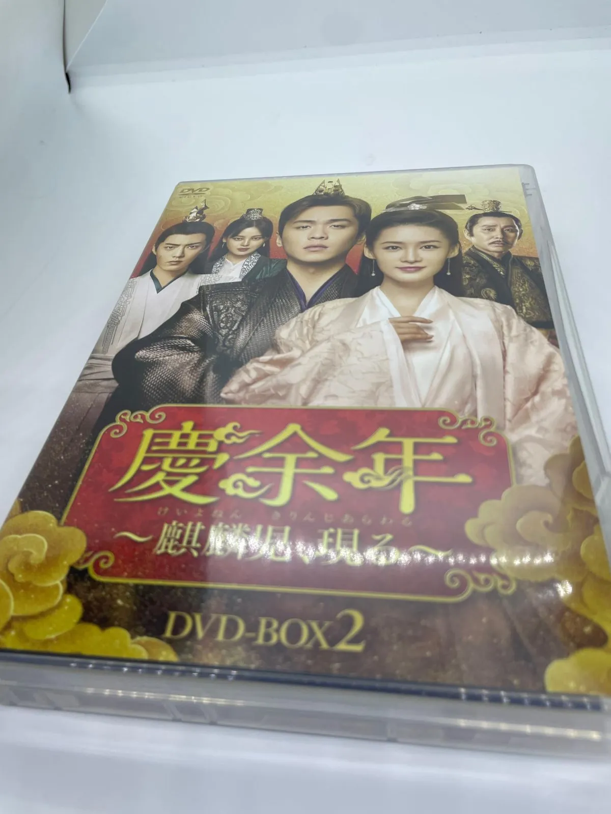 2026年最新】慶余年dvdの人気アイテム - メルカリ