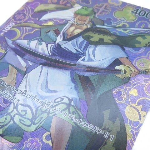 ワンピース ゾロ 新たなる皇帝 パラレル SP OP 05 067