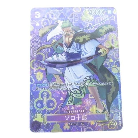 ワンピース ゾロ 新たなる皇帝 パラレル SP OP 05-067