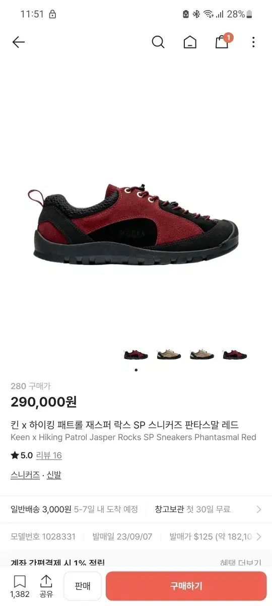 KEEN 킨 x ハイキング 패트롤 ジャスパー 락스 SP スニーカー レッド