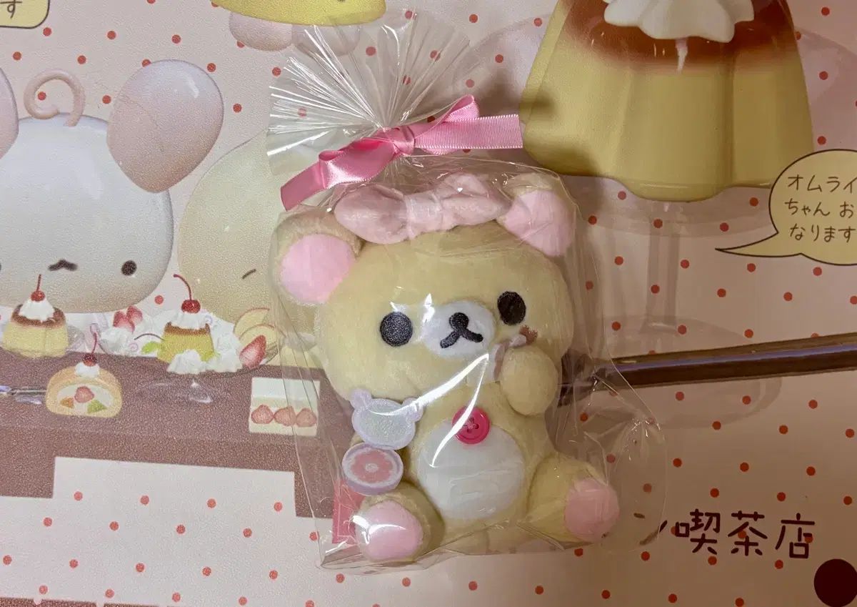 リラックマ NEO COOGI C賞 コリラックマ ぬいぐるみ