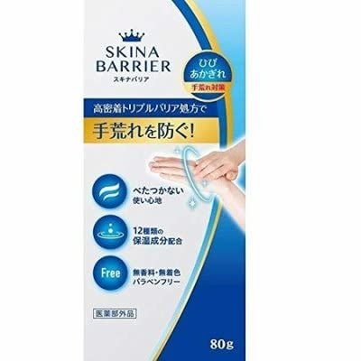 大木製薬 スキナバリア 80g&times;3 【医薬部外品】 