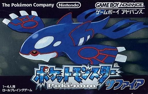 ゲームボーイアドバンス ポケットモンスター ポケモン サファイア GBA