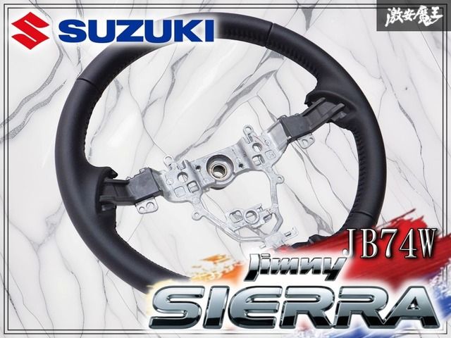 美品 新車外し 』 スズキ JB74W ジムニー シエラ 純正 革 レザー 