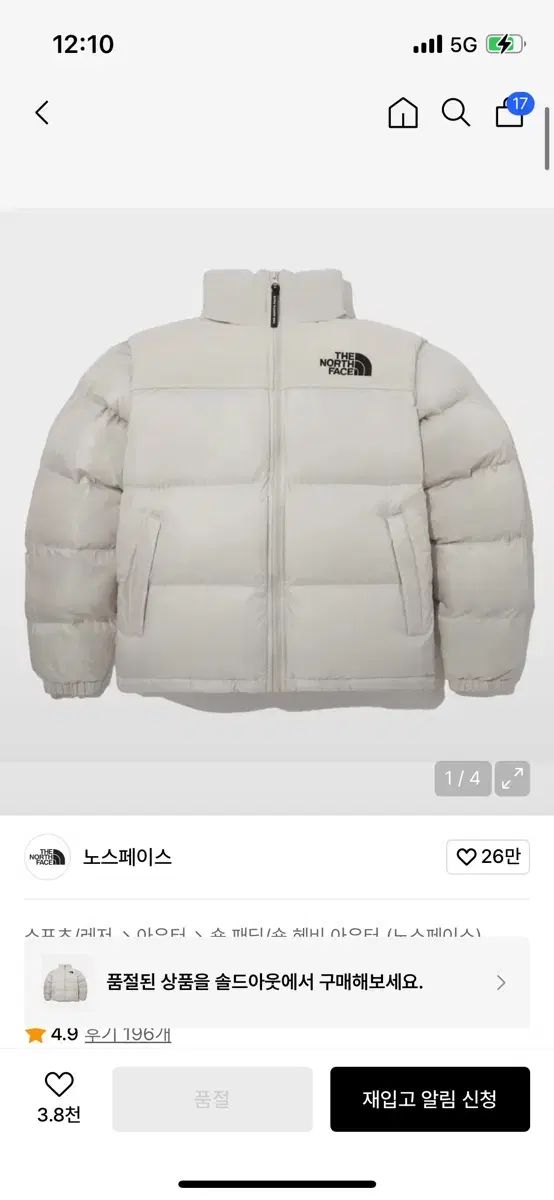 THE NORTH FACE ザノースフェイス ヌプシオンボール ショートダウン