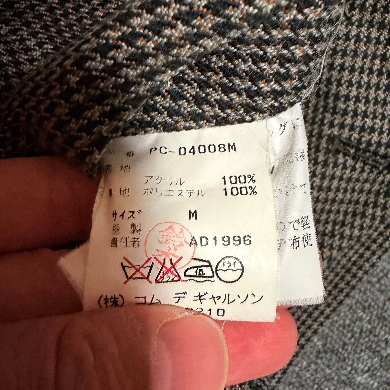 希少】COMME des GARCONS HOMME PLUS コムデギャルソンオムプリュス